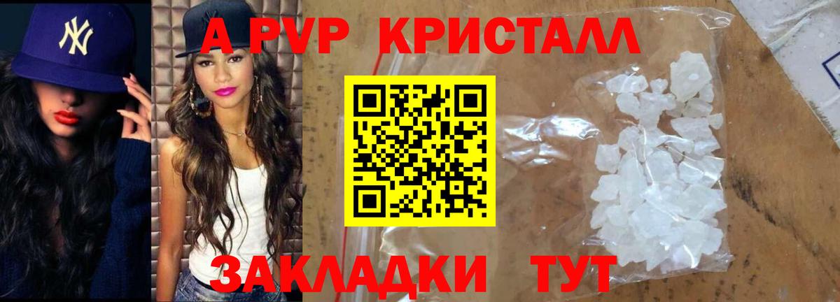A-PVP Соль Верхняя Салда