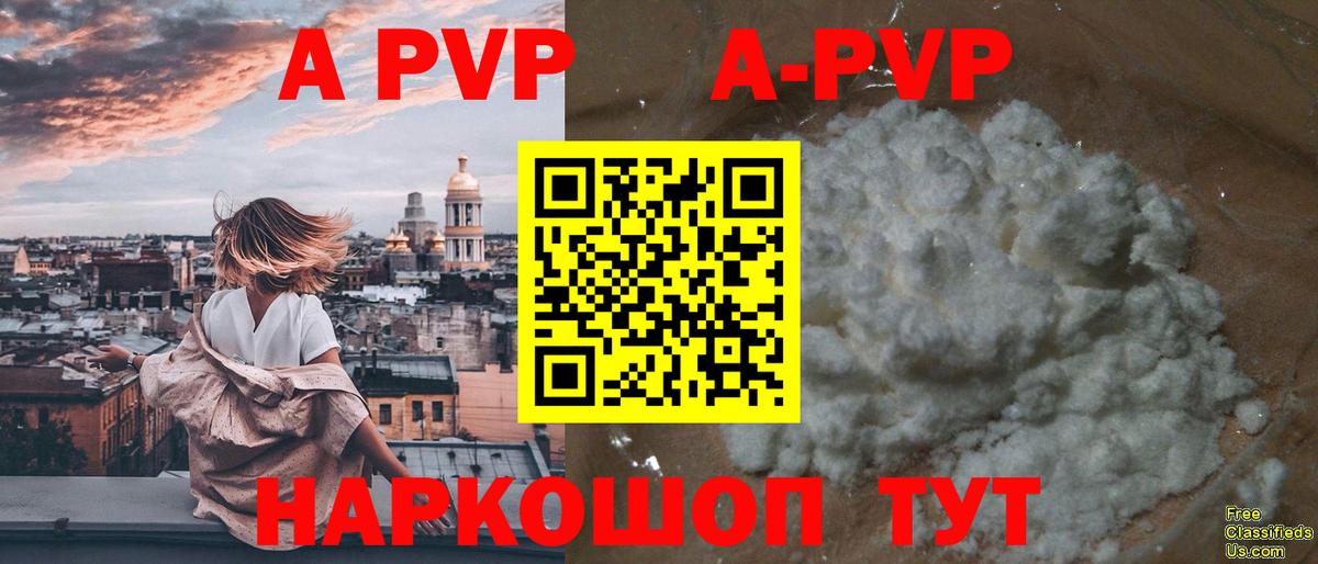 Альфа ПВП крисы CK  А ПВП  Alfa_PVP VHQ  А ПВП мука  Верхняя Салда  Вход с VPN 