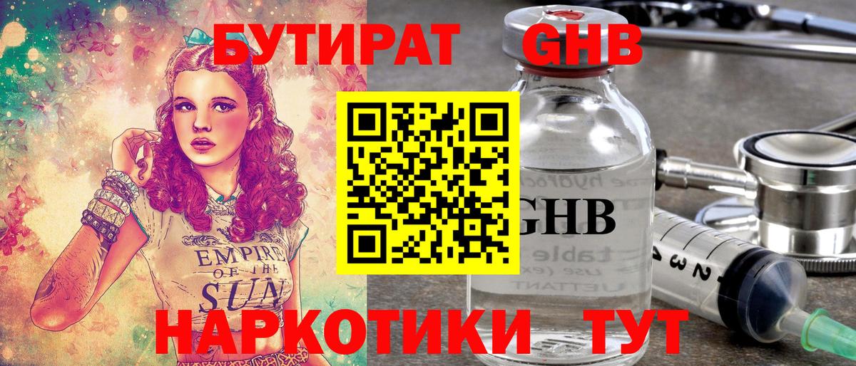 Верхняя Салда  Бутират вода  Бутират  Вход с VPN 