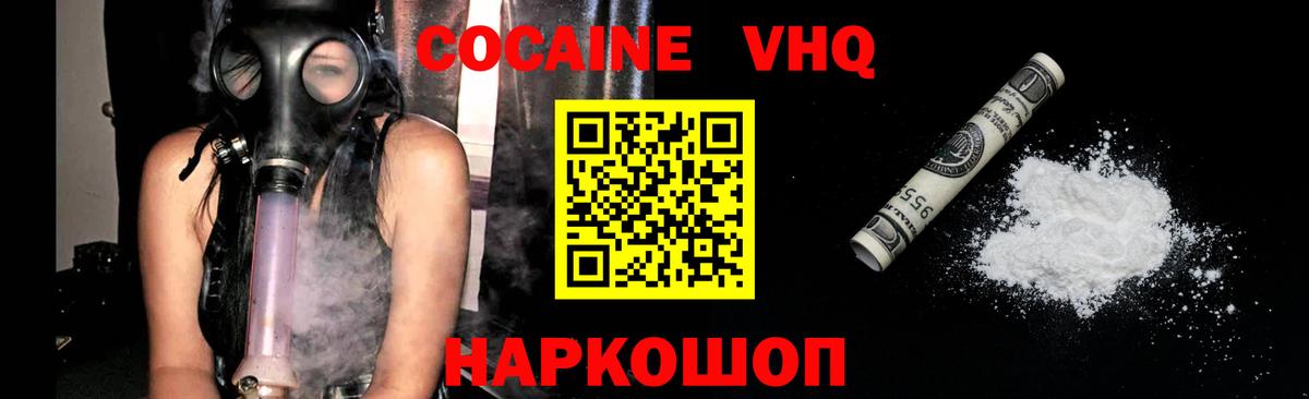 Верхняя Салда  COCAIN VHQ  COCAIN FishScale  где можно купить   Вход с VPN 