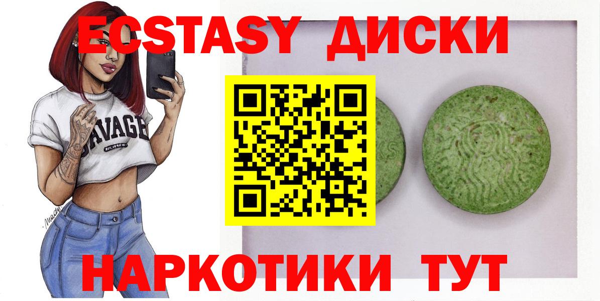 Экстази DUBAI  Вход с VPN  Экстази louis Vuitton  Ecstasy  Верхняя Салда 