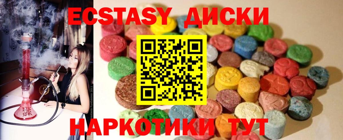Ecstasy 99% Верхняя Салда
