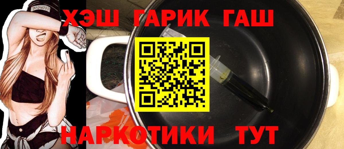 Гашиш Cannabis  Вход с VPN  где купить наркоту  Верхняя Салда  ГАШ хэш  ГАШ 