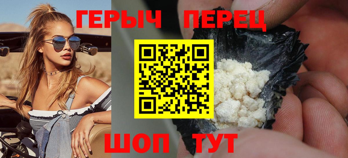 ГЕРОИН афганец Верхняя Салда