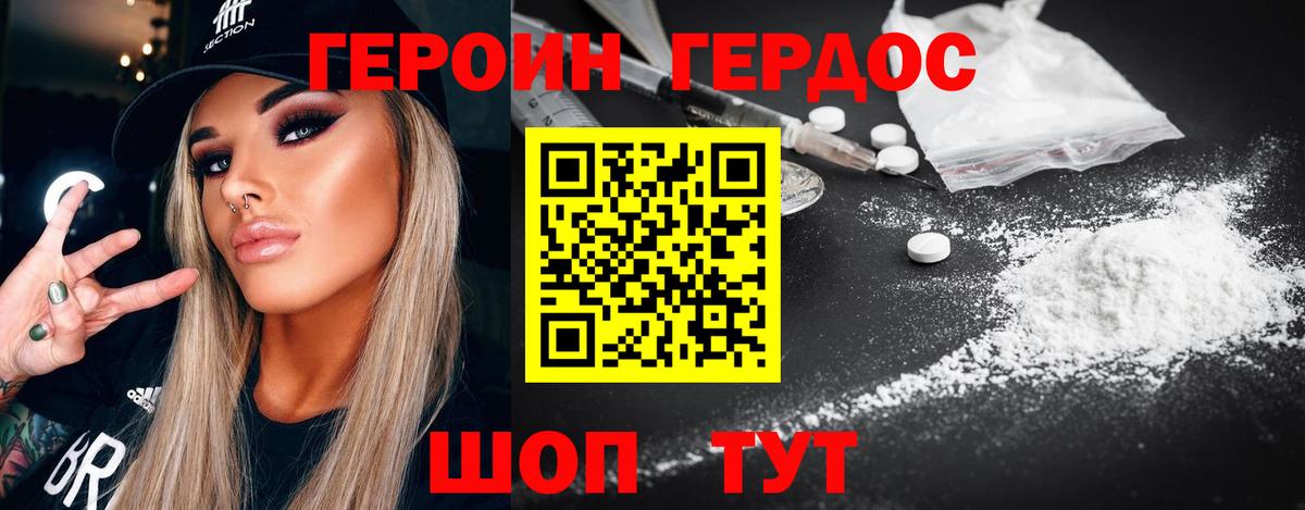 ГЕРОИН  Вход с VPN  Верхняя Салда  Героин VHQ 