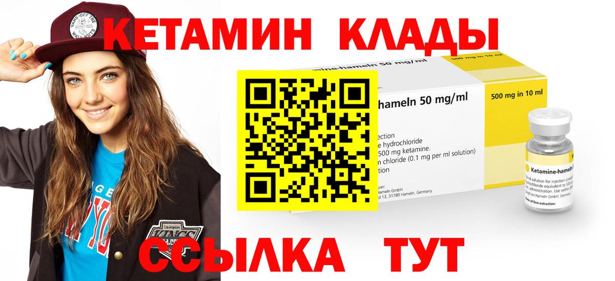 КЕТАМИН ketamine Верхняя Салда