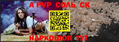 соль ск Нальчик