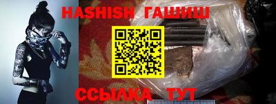 гашиш Наро-Фоминск
