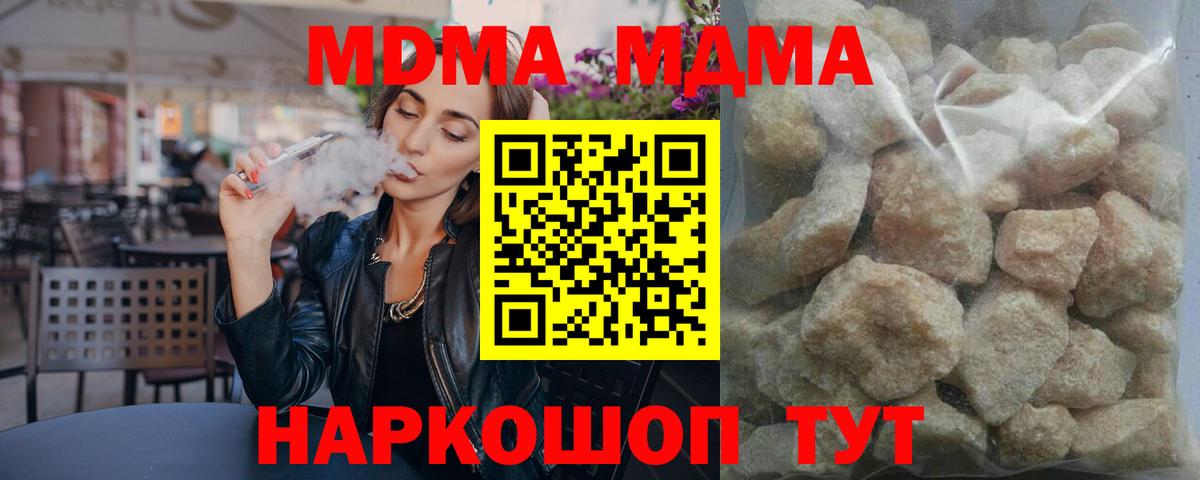 МДМА молли  Вход с VPN  Верхняя Салда  MDMA молли 