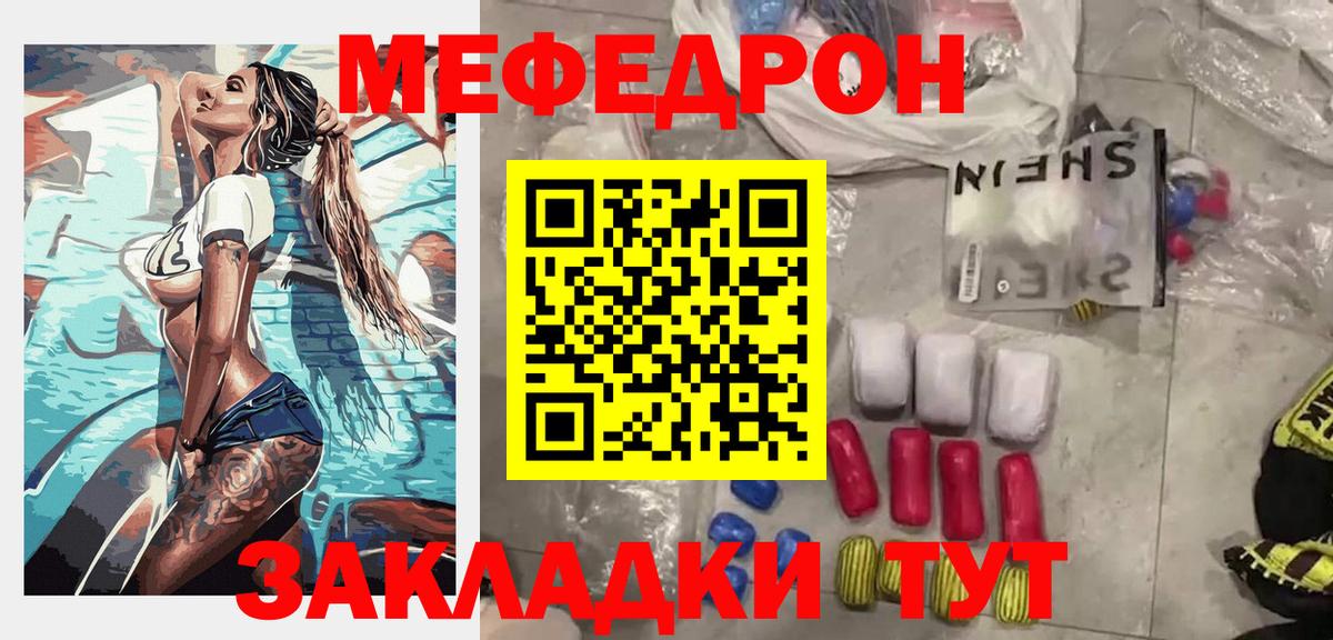 МЕФ 4 MMC  Меф  Вход с VPN  Верхняя Салда  Меф мяу мяу 