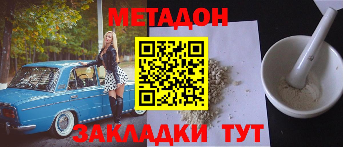 Метадон VHQ  Вход с VPN  Верхняя Салда  Метадон белоснежный 