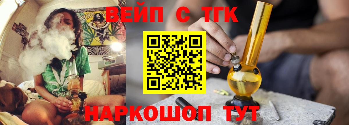 блэк спрут как зайти  Дистиллят ТГК Wax  Вход с VPN  Верхняя Салда  ТГК вейп с тгк 