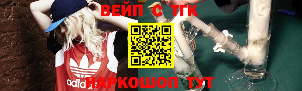 ТГК Wax Верхняя Салда