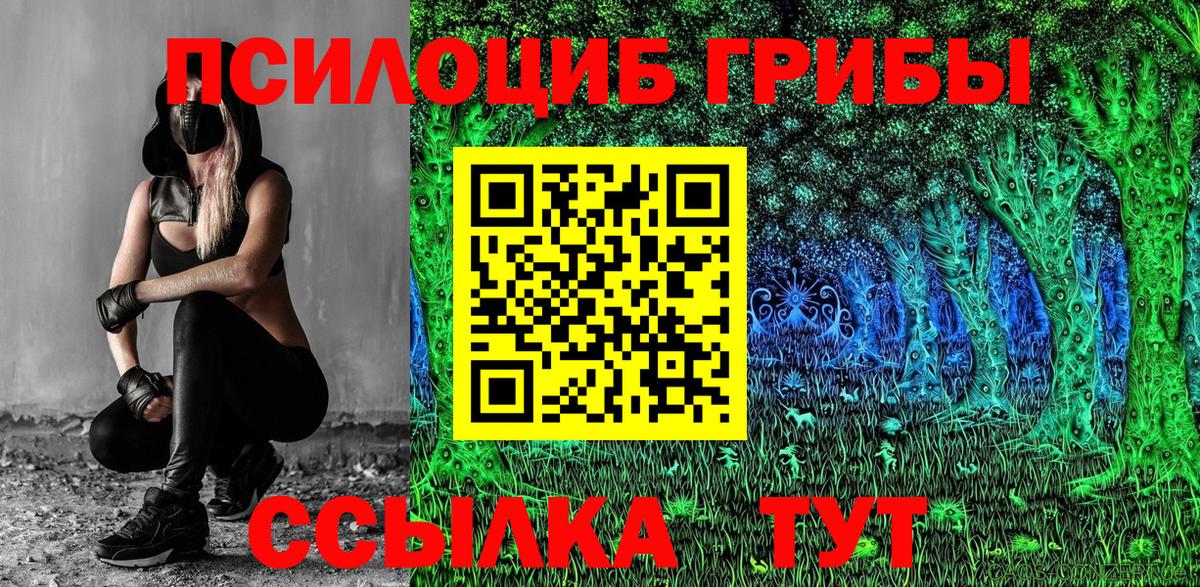 Галлюциногенные грибы ЛСД Верхняя Салда